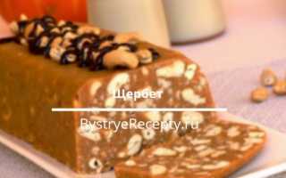 Щербет. Рецепт в домашних условиях классический с орехами, арахисом, печеньем, сгущенкой вареной, сметной. Фото пошагово