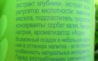 Elle888: Напиток безалкогольный «ПЕЙ AЛОЭ» с алоэ, клубникой и асаи