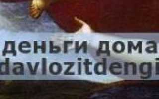 Каждый осторожный человек должен знать, куда спрятать деньги от грабителей и не надёжных родственников у себя дома