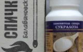 Сукралоза: польза и вред, отзывы врачей о подсластителе